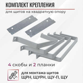 Щит учета электроэнергии 15 кВт 380в на опору /дом