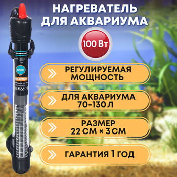 Нагреватель AQUAEL PLATINIUM HEATER для аквариума - Aquael