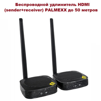 Новый беспроводной HDMI удлинитель Lenkeng