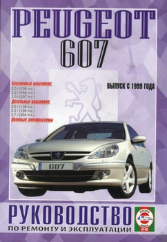 Инструкция по эксплуатации Peugeot 207