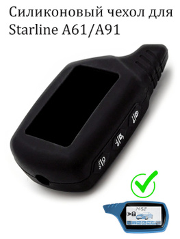 StarLine A61