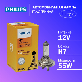 Ampoule H7 X2 12V 55W PH BLEU PHILIPS - 12972CVPBS2 PHILIPS - Feu de route