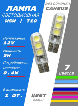 2x LEDriving SL W16W WEISS 921DWP-02B 12V Glühbirnen - France-Xenon
