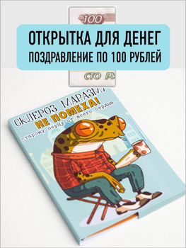 Скачай приложение Моя Телекарта и получи 100 рублей!