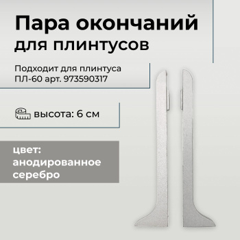 Плинтус 2 см – купить на OZON по низкой цене