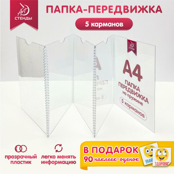 Стенд для Грамот – купить в интернет-магазине OZON по низкой цене