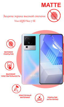 vivo iqoo neo 7se