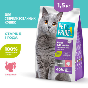 Сухой корм Perfect Fit для стерилизованных кошек, с курицей, 650г