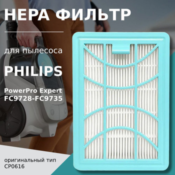 Filtre hepa Philips PowerPro Expert FC9744 - Aspirateur - M100538