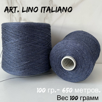 Пряжа Pura Lana Italia LINO Italiano 650 м - Магазин Анже
