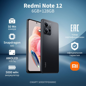 Купить Xiaomi Redmi 12 8/256Gb Dual 4G Black (РСТ) в Москве – цена