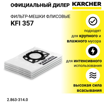 Фильтр-Мешки Из Нетканого Материала Kfi 487 – купить в интернет-магазине  OZON по низкой цене