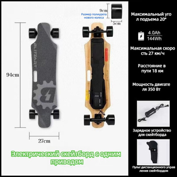Интеллектуально разработанный, доступный электрический двигатель для скейтборда - tatianazvezdochkina.ru