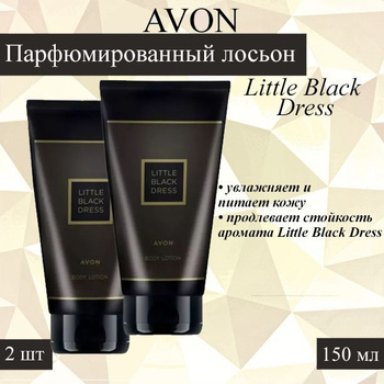 Лосьон для рук Avon Little Black Dress