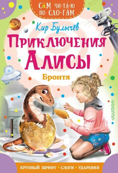 Приключения Алисы. Эротические рассказы 18+ | ВКонтакте