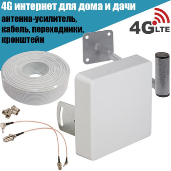 Интернет для дачи 3G/4G/Wi-Fi Хит Бокс Лайт