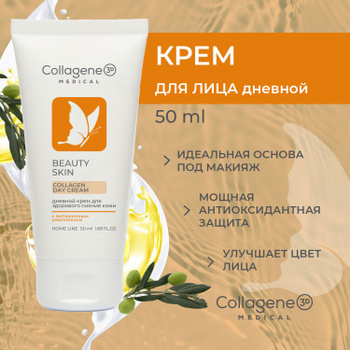 Skin cream on sale