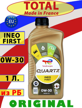 Моторное масло Total Quartz Ineo First 0W-30, 1л купить по низкой цене в  Калининграде и области