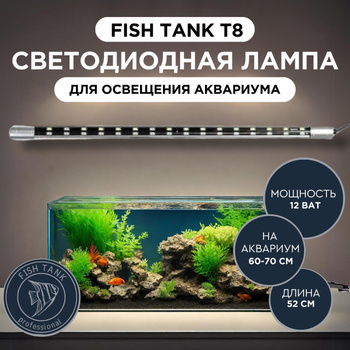 Аквариумная лампа Juwel LED Nature 1200 мм