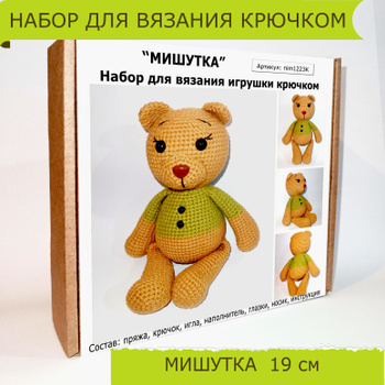 Мишутка амигуруми. Схема вязания крючком.