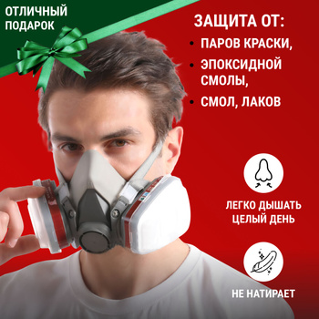 Противогазы – купить в интернет-магазине OZON по низкой цене