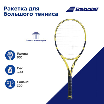 Babolat Pure Aero OZON