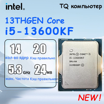 Intel Core I5 13600KF / 3.5 GHz Processor - OEM - CM8071504821006