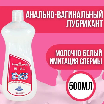 Резиновый искусственной спермы порно видео | lavandasport.ru