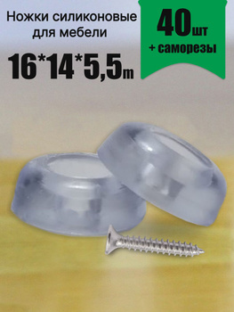 Силиконовые Ножки для Шкатулок – купить в интернет-магазине OZON по ...