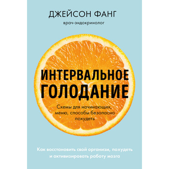 Питание при ожирении | PDF