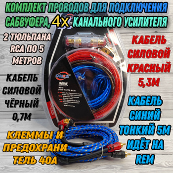 Кабель для сабвуфера Real Cable SUB-1, 3.0m