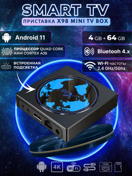 Медиаплеер Vontar VONTAR-X4, разноцветный, Android купить по низкой цене с  доставкой в интернет-магазине OZON (801894626)