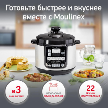 Мультиварка Moulinex CE 502832 — обзор, инструкция, отзывы