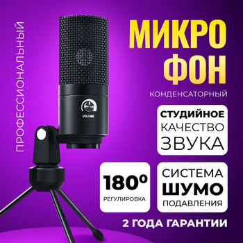 Микрофон для Видео на Ютуб – купить в интернет-магазине OZON по низкой цене