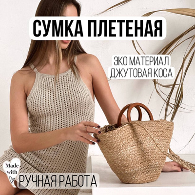 сумка женская/косы черные/верниче 1177м.-1