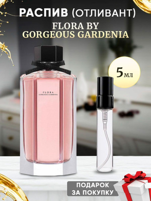 Gucci Flora Gorgeous Gardenia туалетная вода купить на OZON по