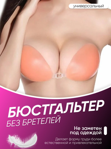 BoobsShop.ru, накладная силиконовая грудь