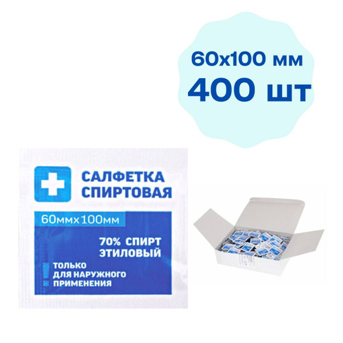 Салфетка спиртовая 400. Салфетка спиртовая антисептическая 60х100мм "фарм-Глобал". Салфетка спиртовая грани 60х100. Салфетки спиртовые Асептика 60х100. Салфетки спиртовые 60х100мм 120 шт ЭЛИКСИСЕПТ.