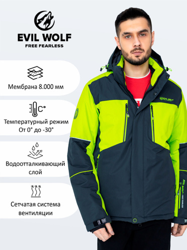 Зимние куртки с мембраной мужские купить в интернет-магазине OZON