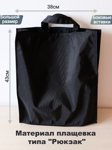Недорогие простые хозяйственные сумки из текстиля
