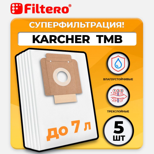 Мешки Filtero KAR 07 Pro для строительных пылесосов KARCHER T,CLEANFIX,COLUMBUS,TENNANT,TMB, 5 штук  #1