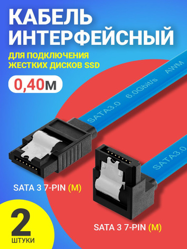 Кабель интерфейсный GSMIN CB-70 SATA 3 7pin (90 градусов, угловой) (M ...