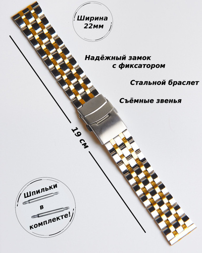 Часовые металлические браслеты с замками для мужских и женских наручных часов