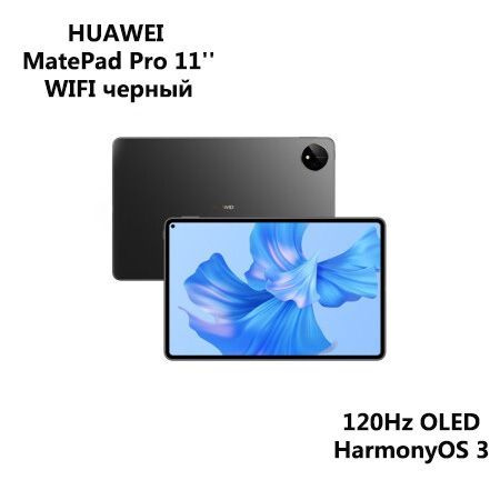 huawei matepad pro 8gb