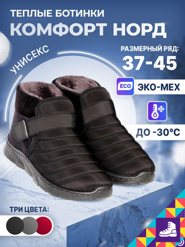 Женские Зимние Ботинки На Липучках – купить в интернет-магазине OZON по  низкой цене