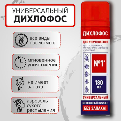 Средство от тараканов - купить с доставкой по выгодным ценам в интернет ...