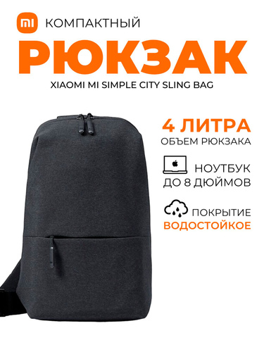 Xiaomi city sling hot sale