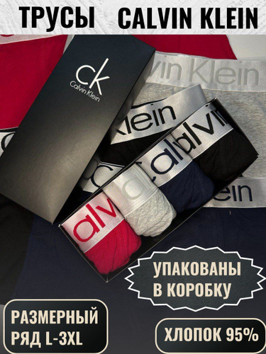 Комплект Трусов Боксеры Calvin Klein Underwear – купить в интернет-магазине  OZON по низкой цене