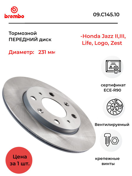 Диск тормозной (Спереди) Honda Fit 01-13 / Jazz 02-15