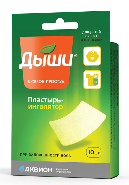 Пластырь-ингалятор Дыши медицинский, 10 шт. - купить с доставкой по ...